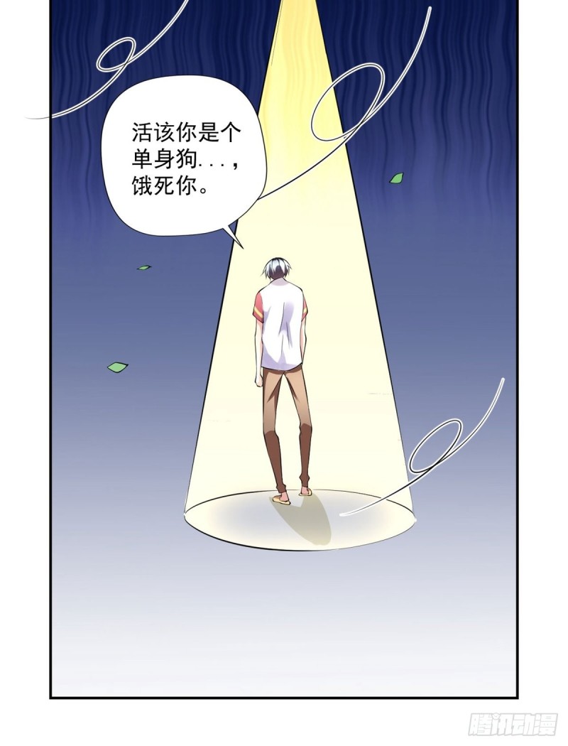 第92话  玄天子13