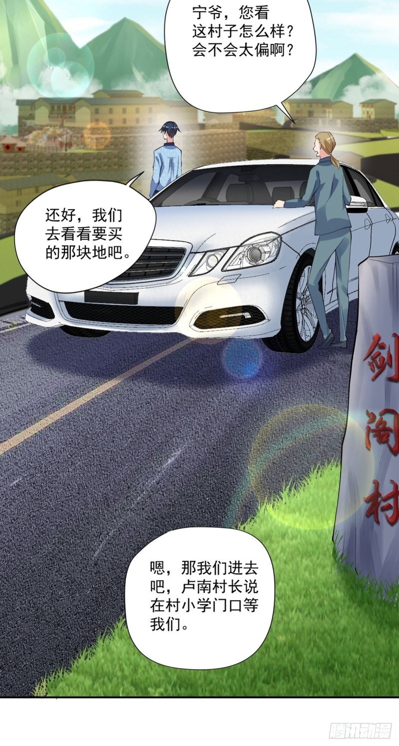 第92话  玄天子18