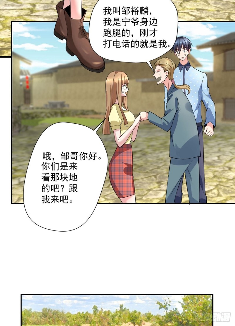 第92话  玄天子22