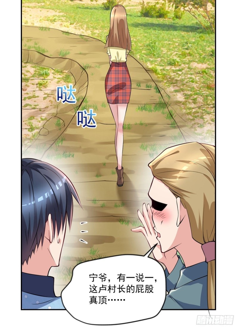 第92话  玄天子23