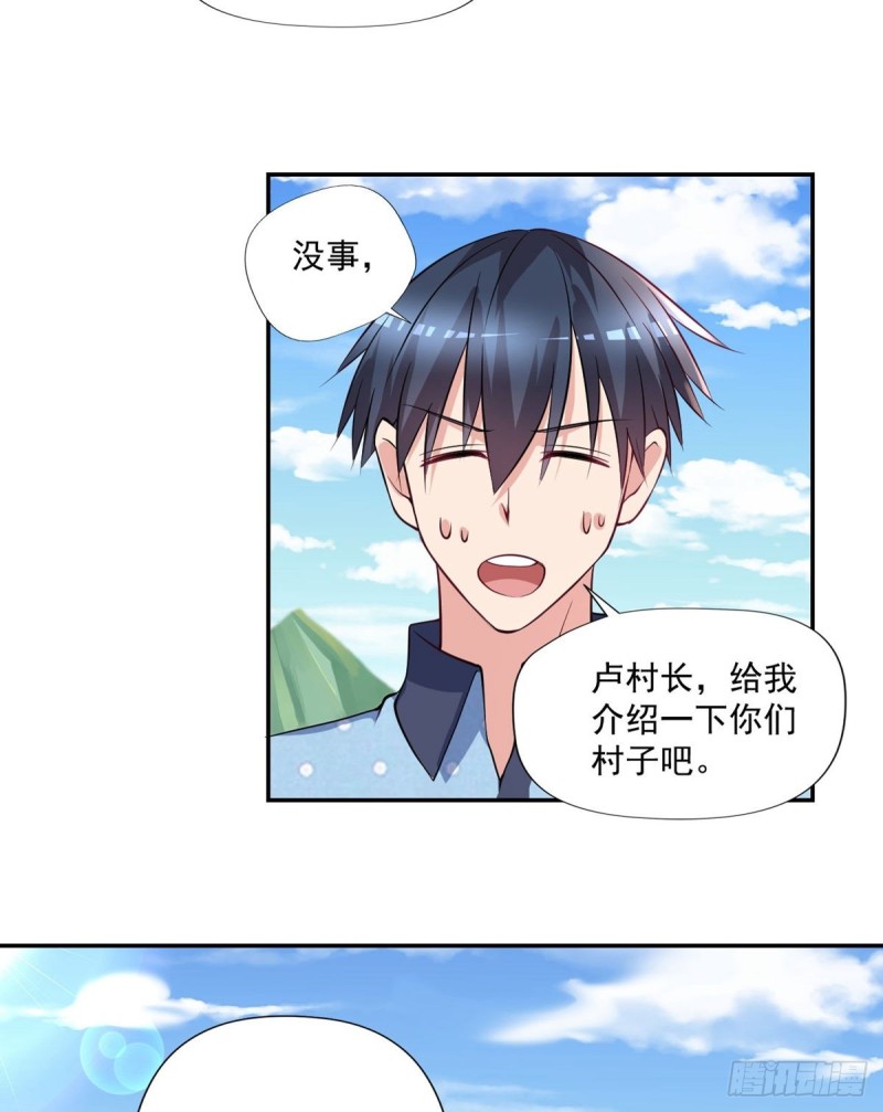 第92话  玄天子25