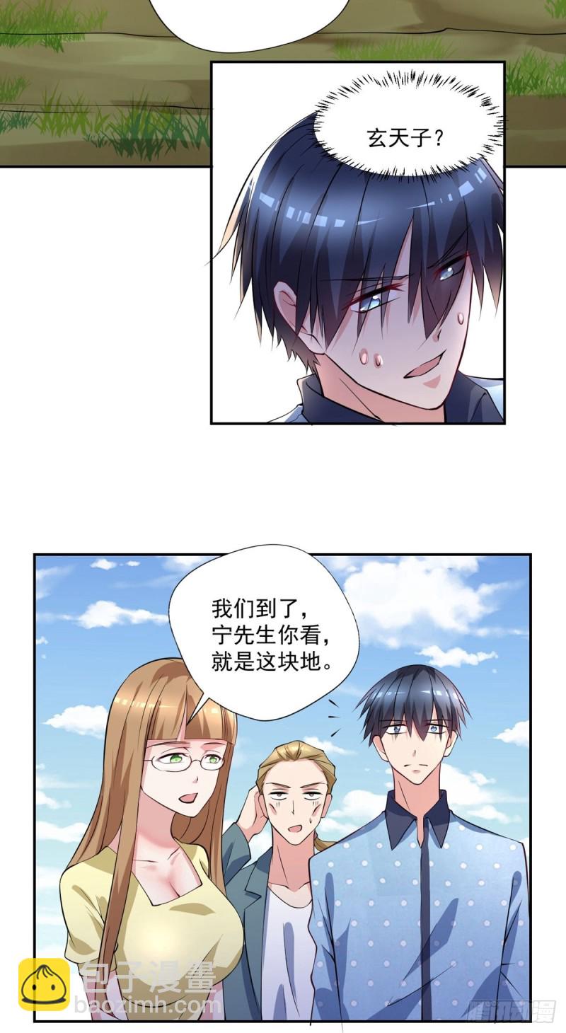 第92话  玄天子27
