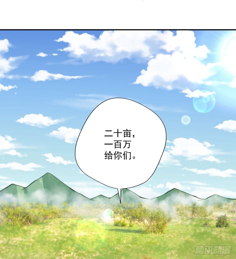 第92话  玄天子28