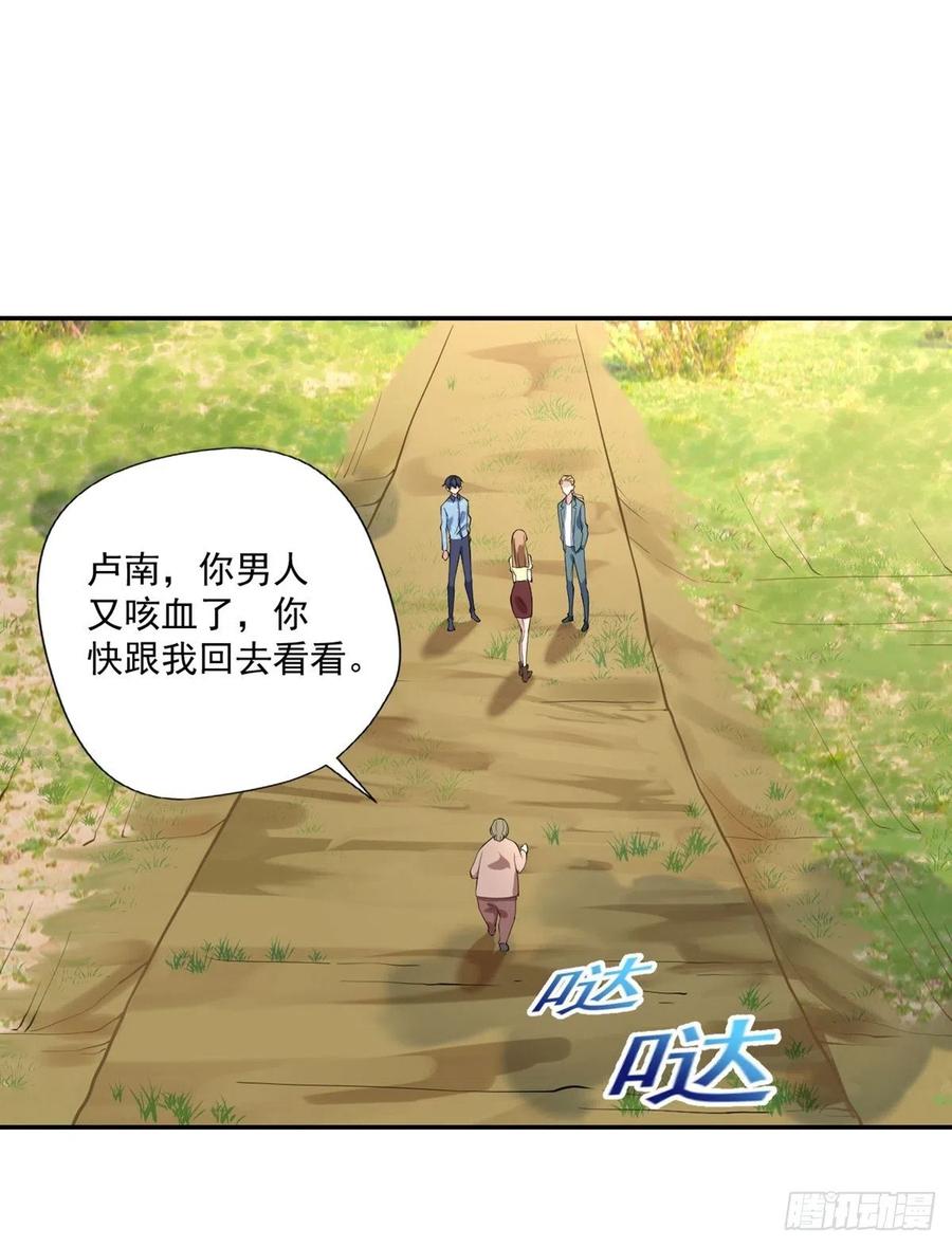 第93话  三世善人11