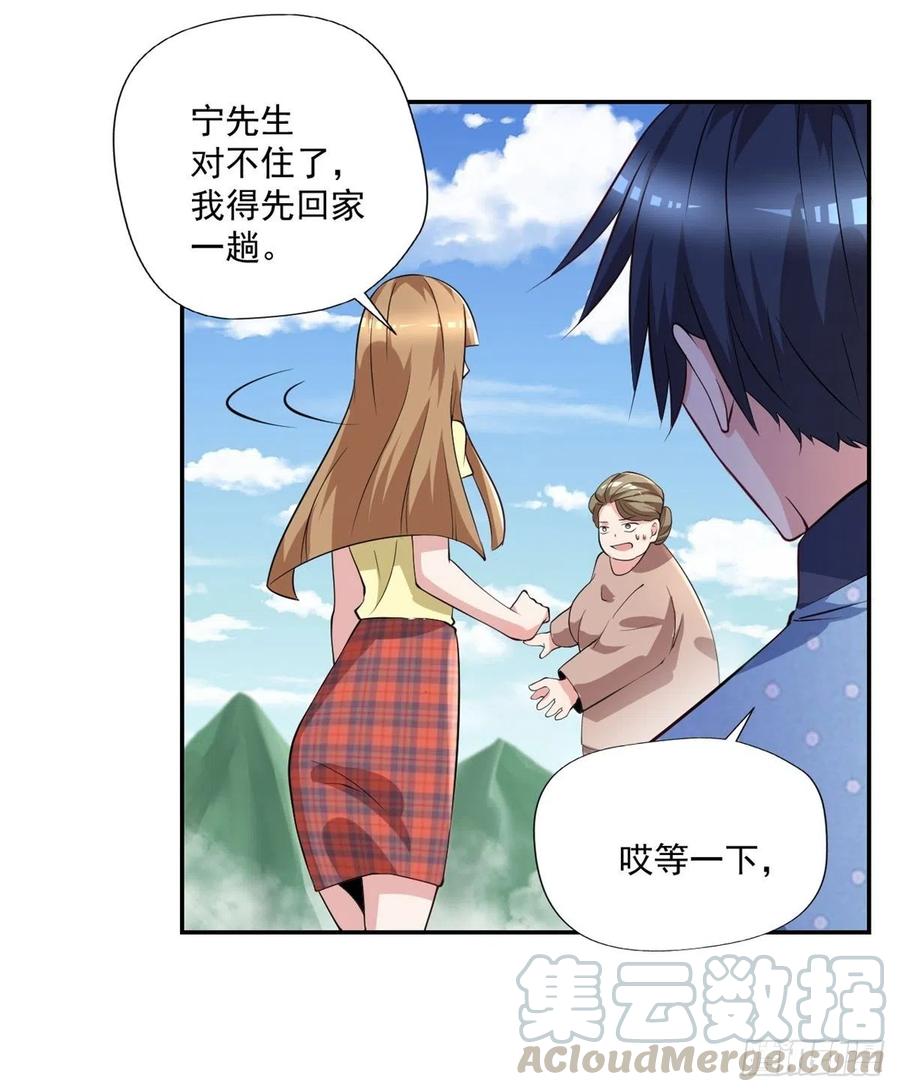 第93话  三世善人12
