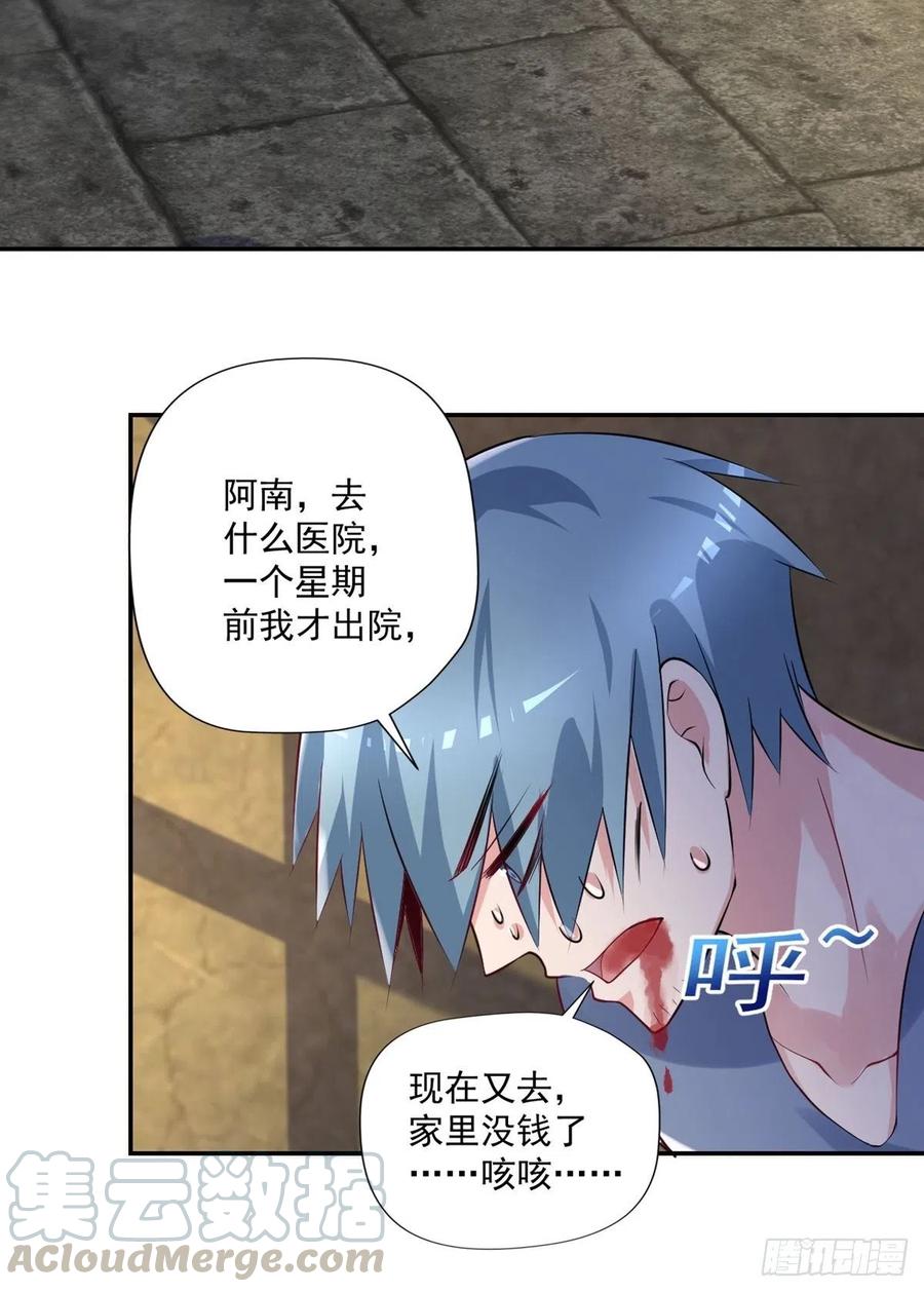 第93话  三世善人18
