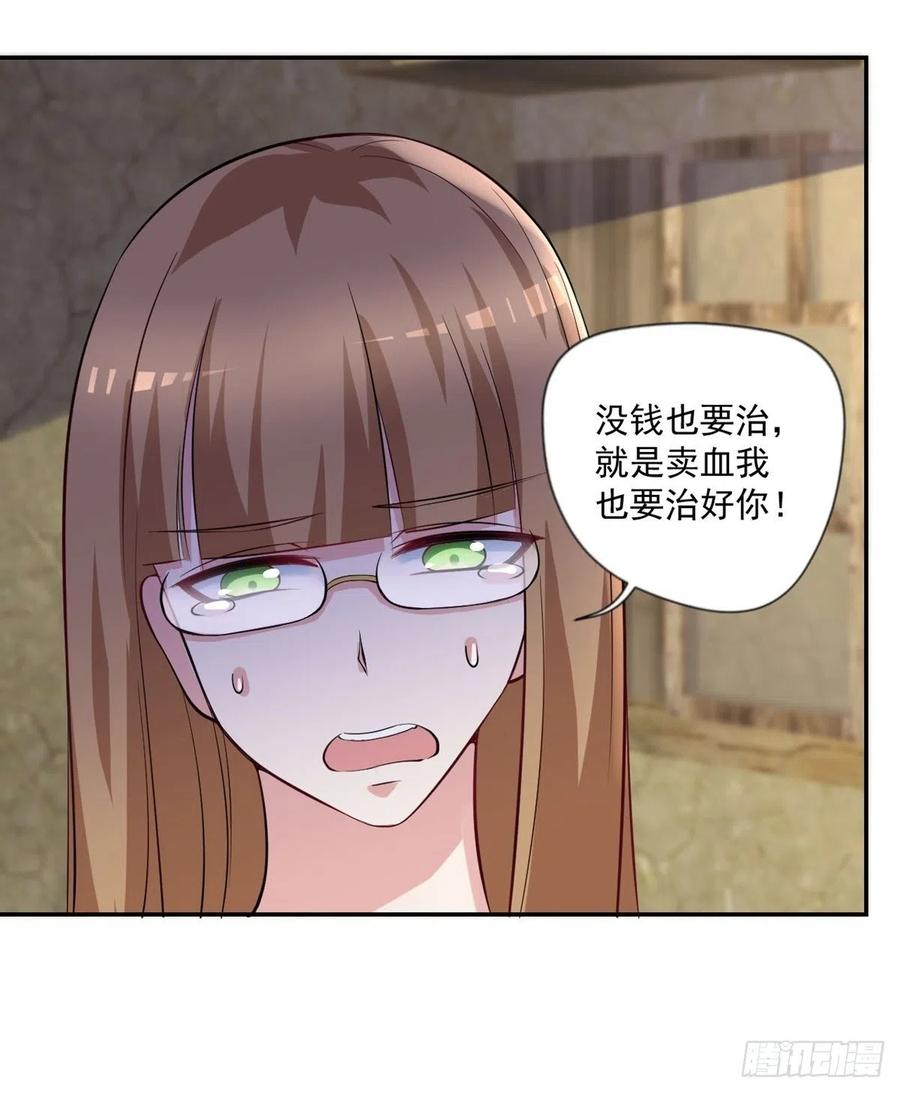 第93话  三世善人19