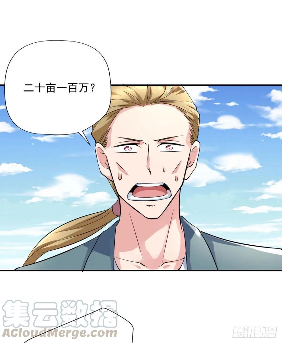 第93话  三世善人2