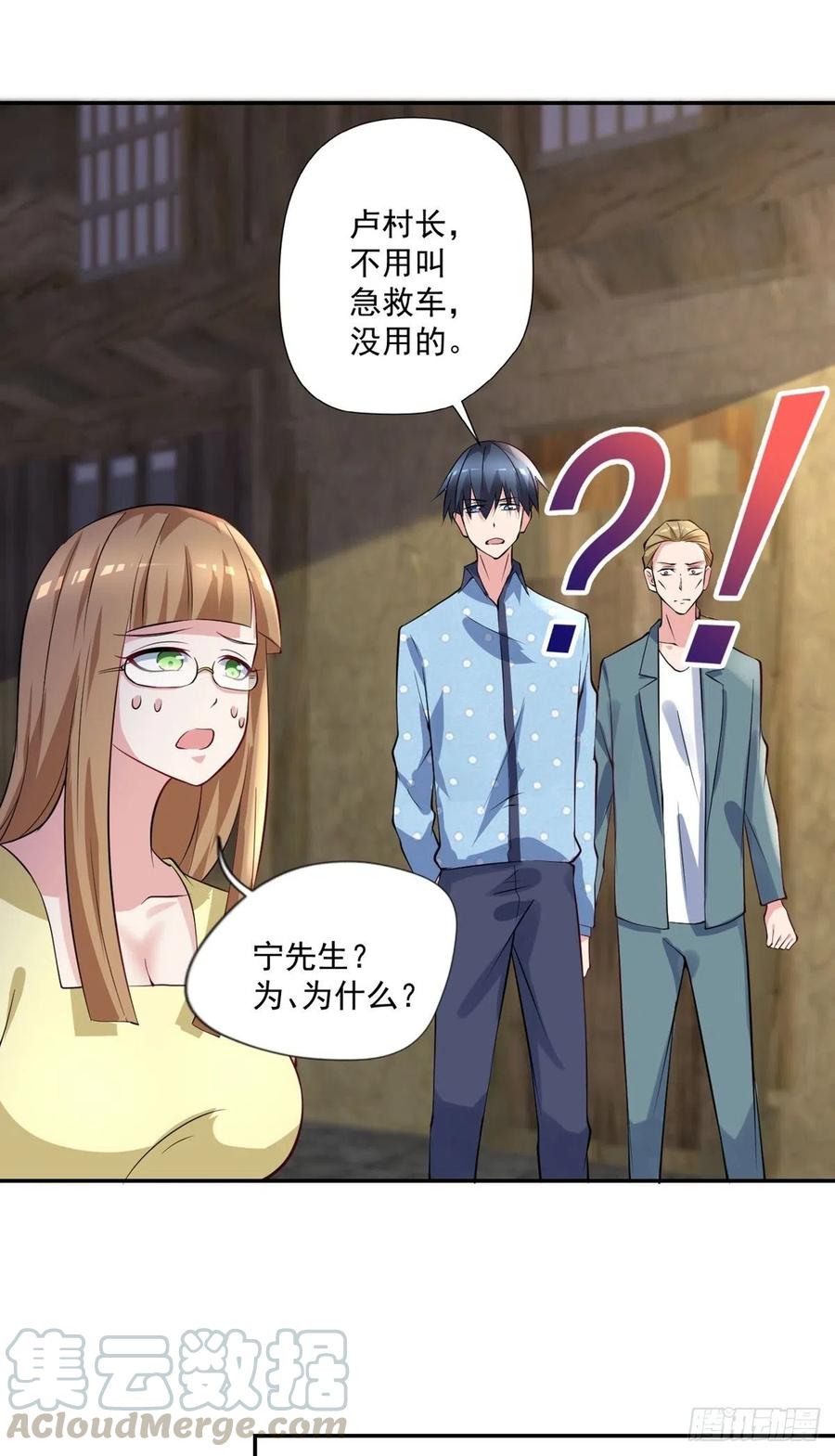 第93话  三世善人20