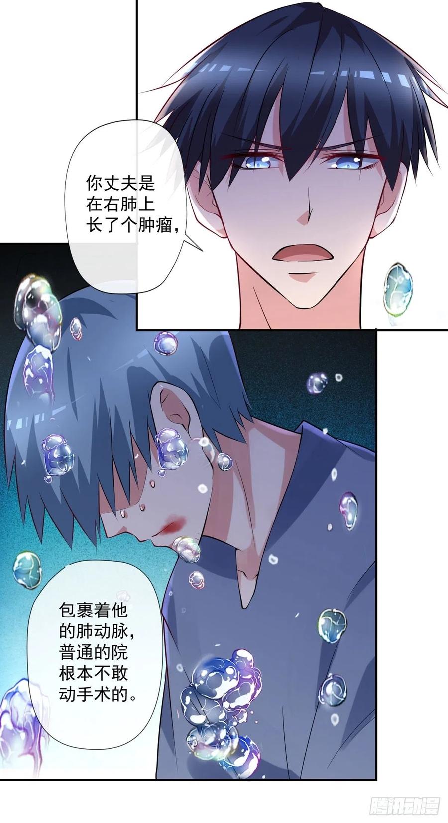 第93话  三世善人21