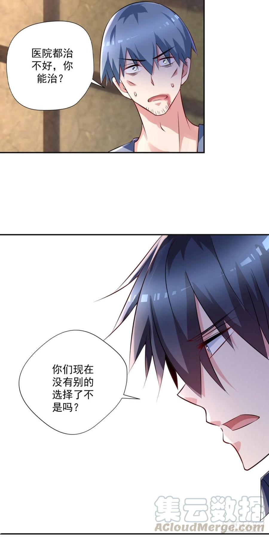 第93话  三世善人24