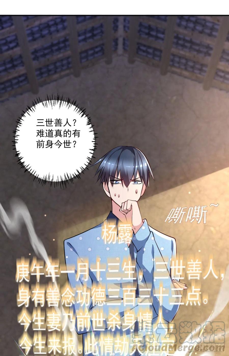 第93话  三世善人26