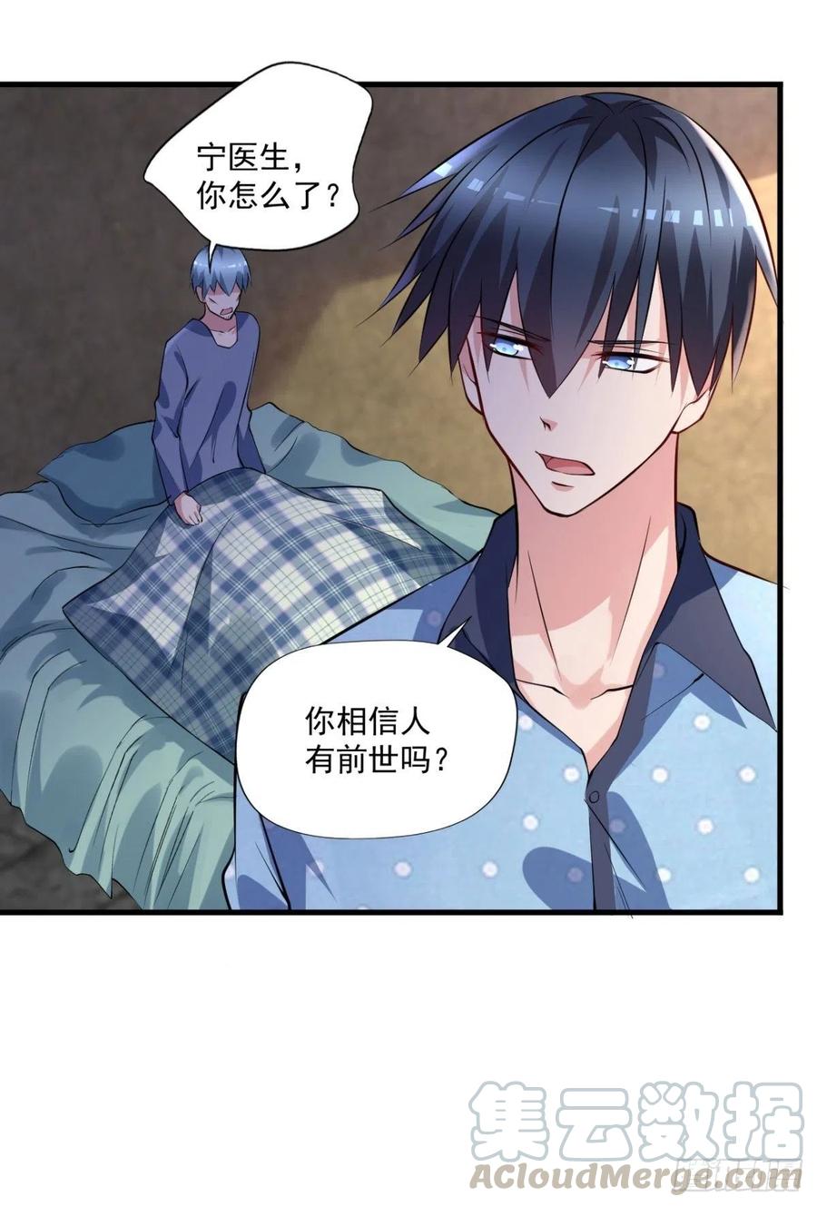第93话  三世善人28