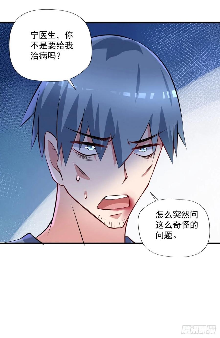 第93话  三世善人29