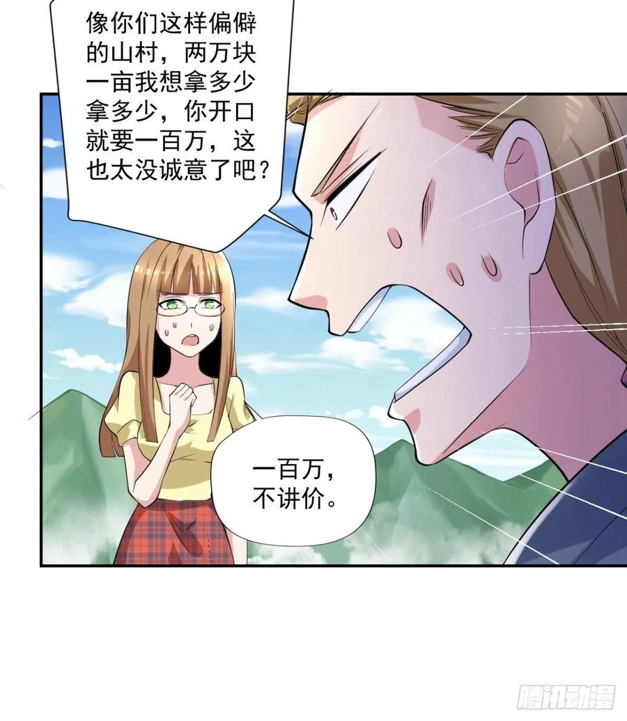 第93话  三世善人3