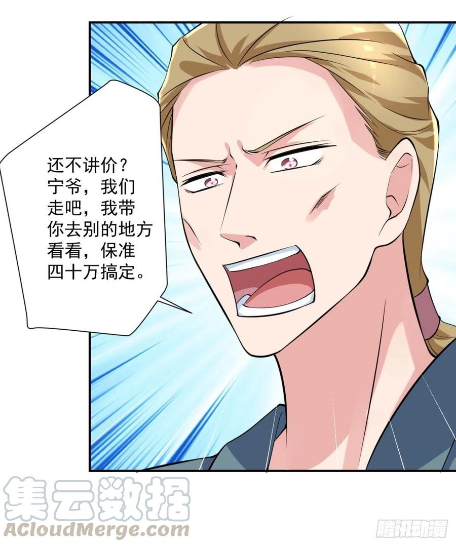 第93话  三世善人4
