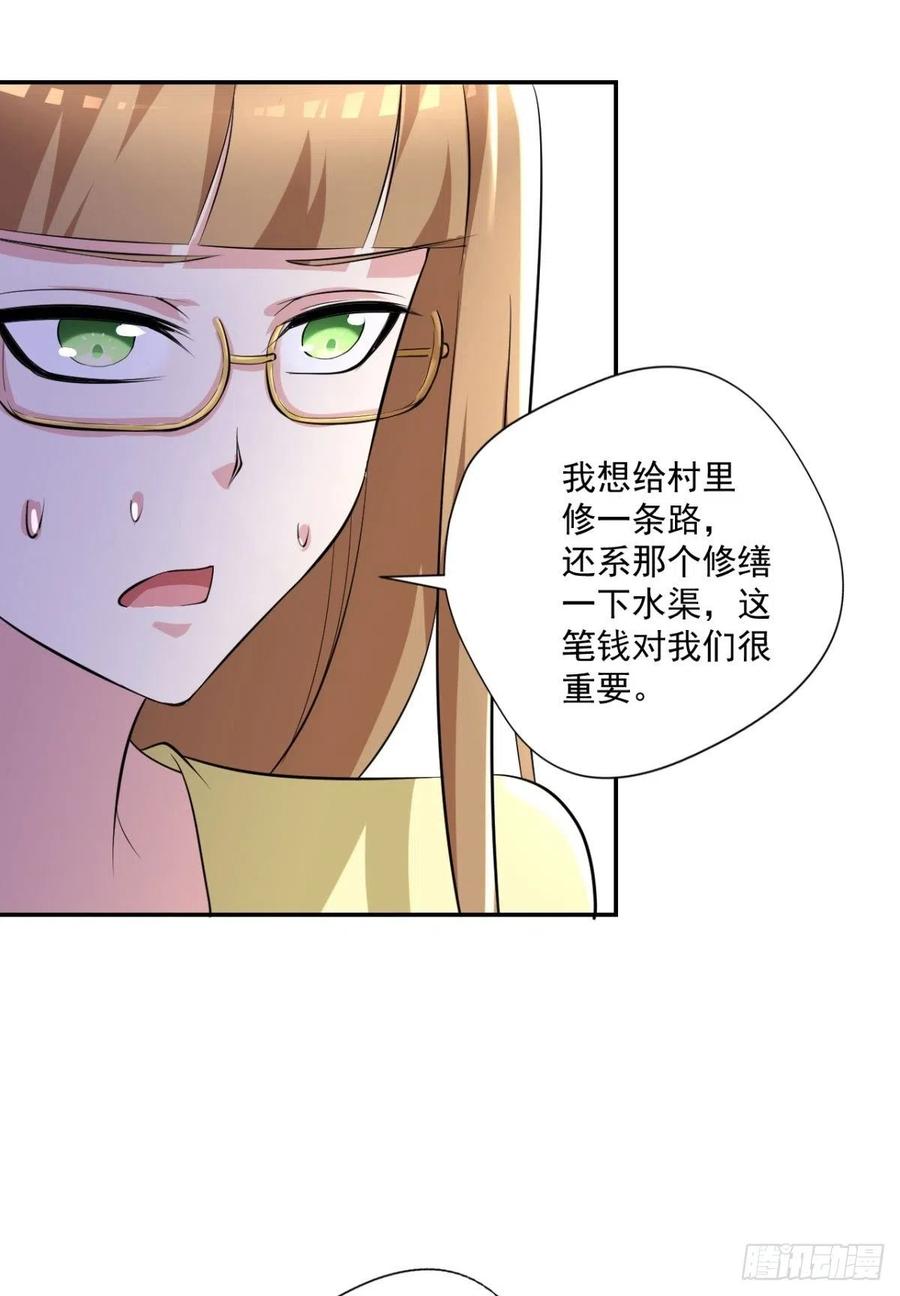 第93话  三世善人5