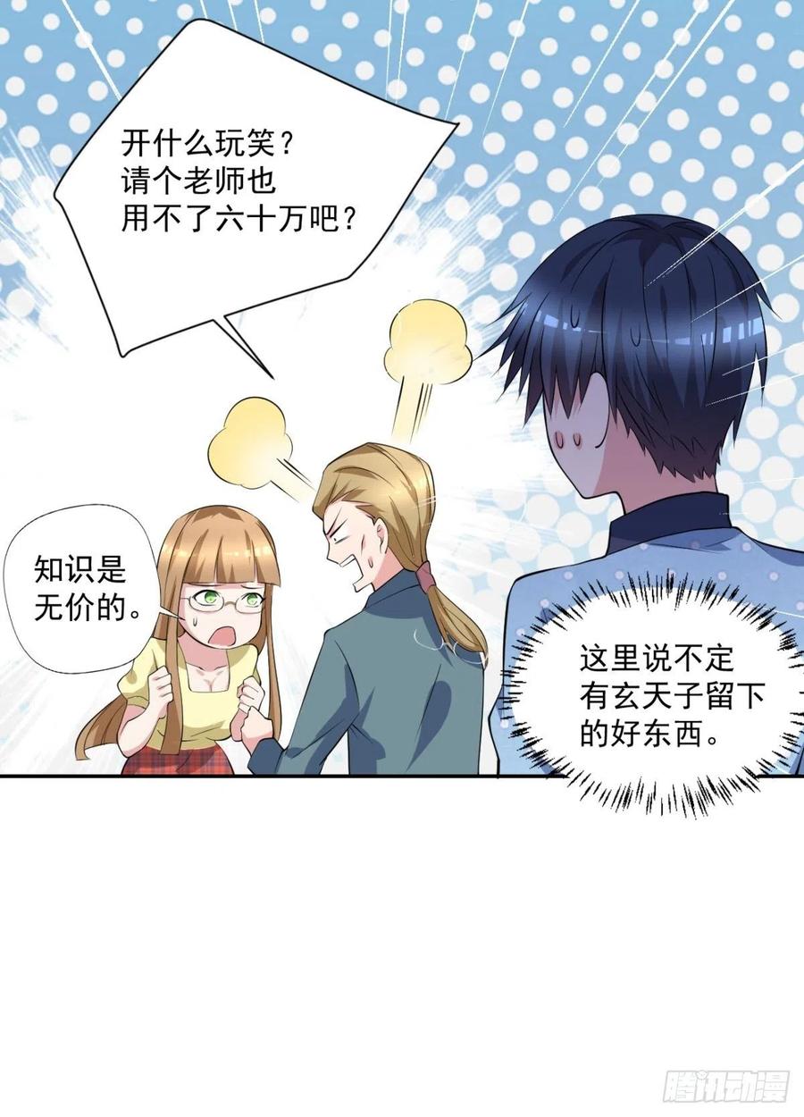 第93话  三世善人7