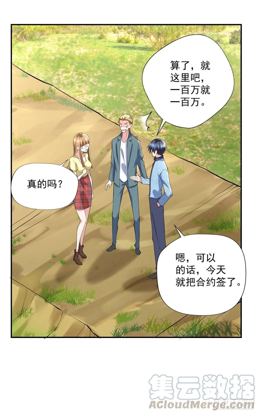 第93话  三世善人8