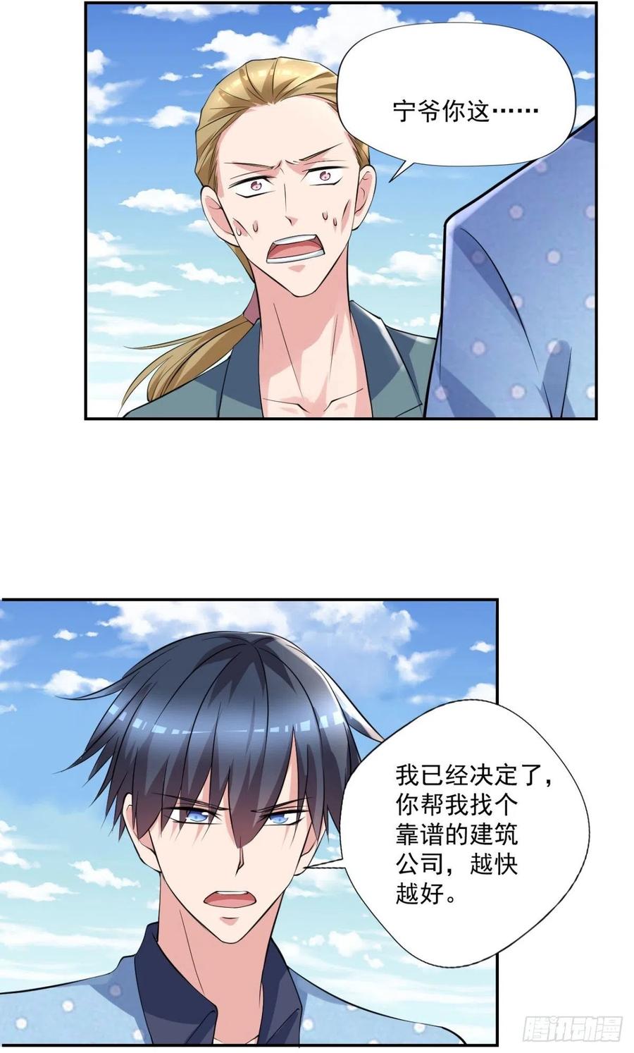 第93话  三世善人9