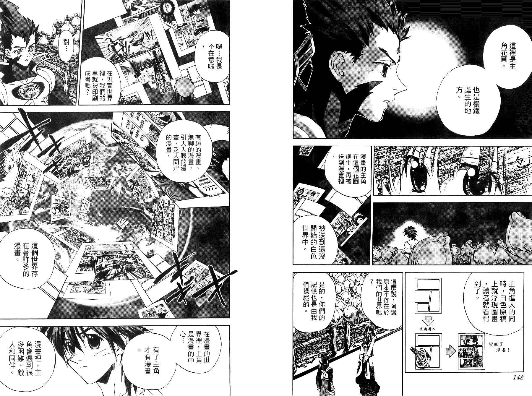 第02卷77
