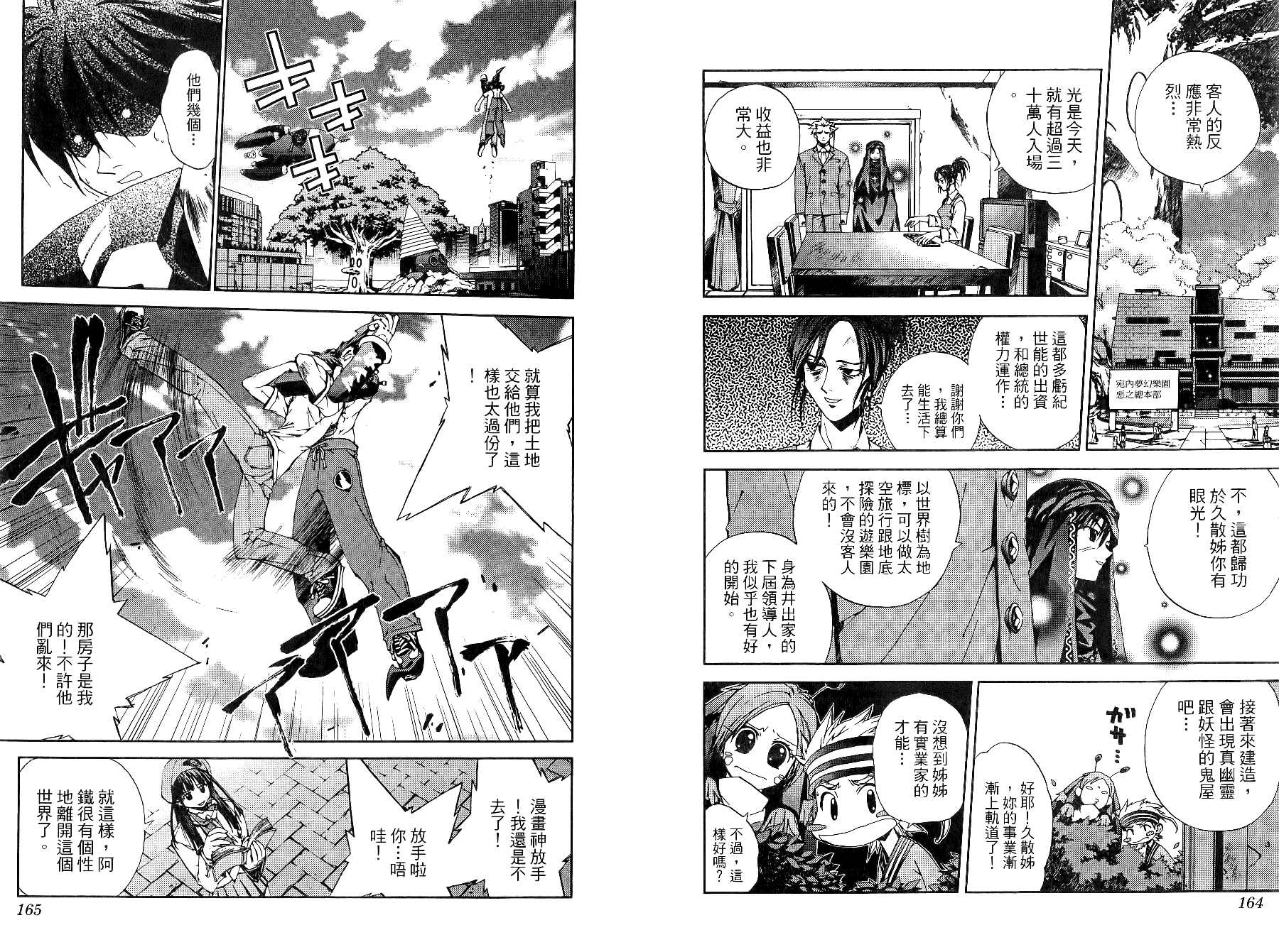 第02卷88