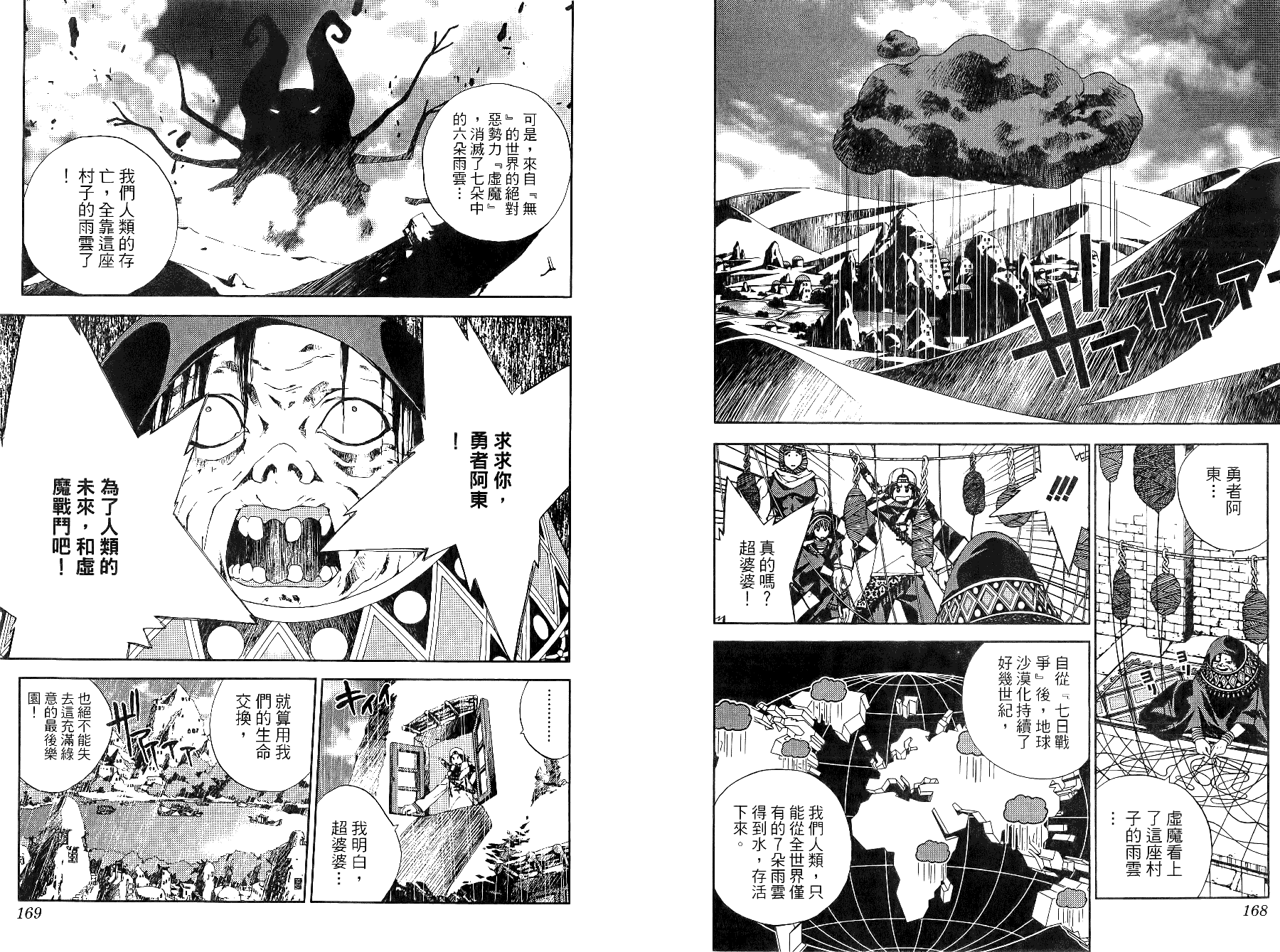第02卷90