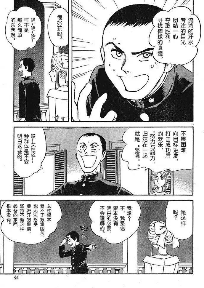 第02回11