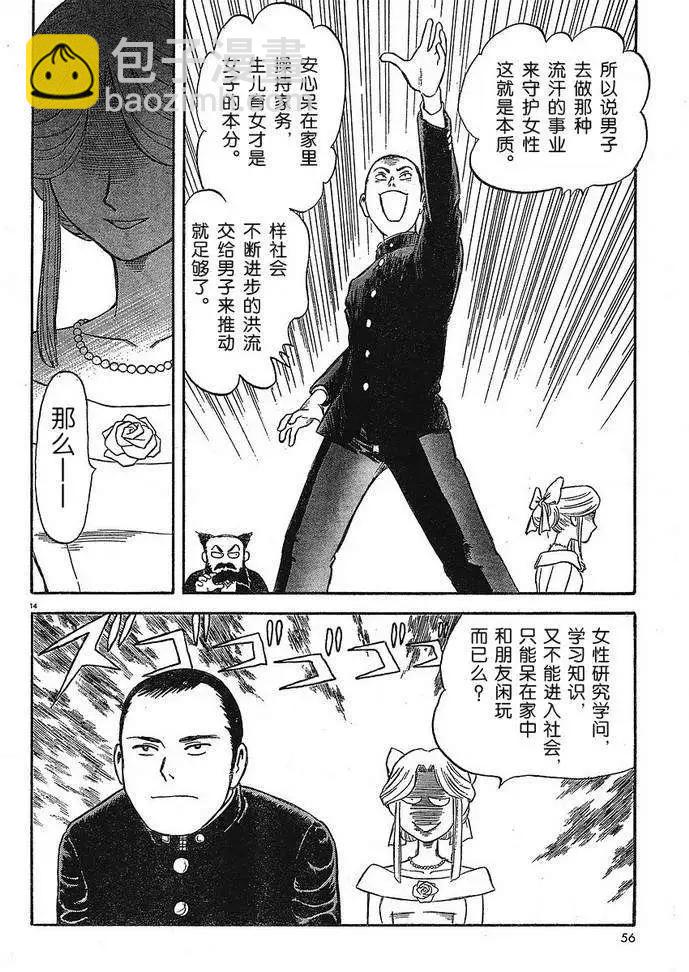 第02回12