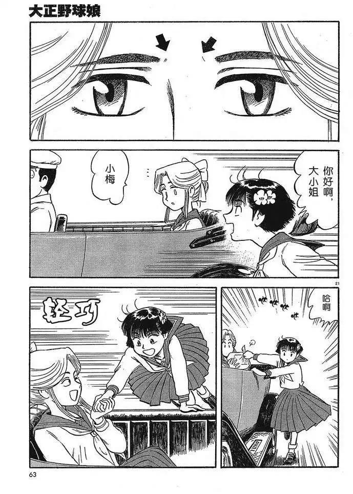 第02回19