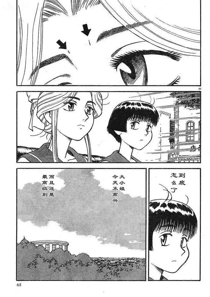 第02回21