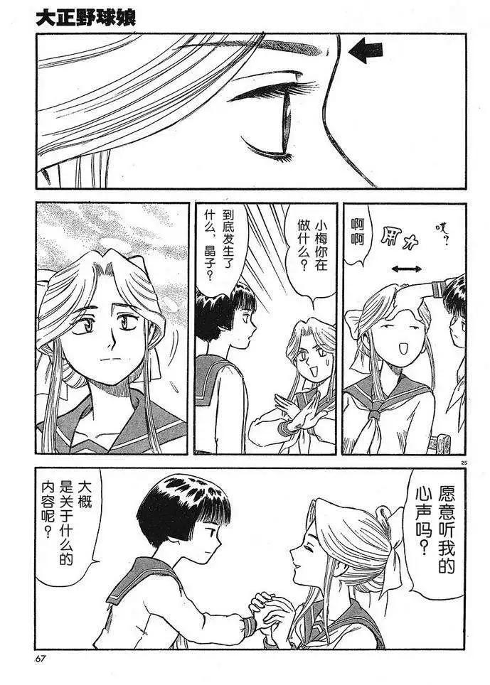 第02回23