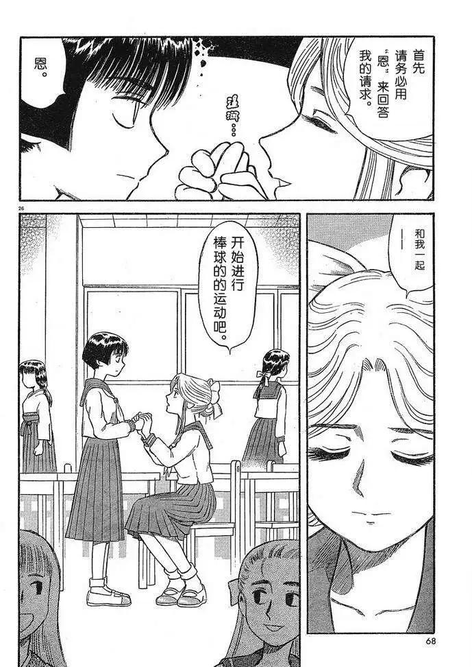 第02回24
