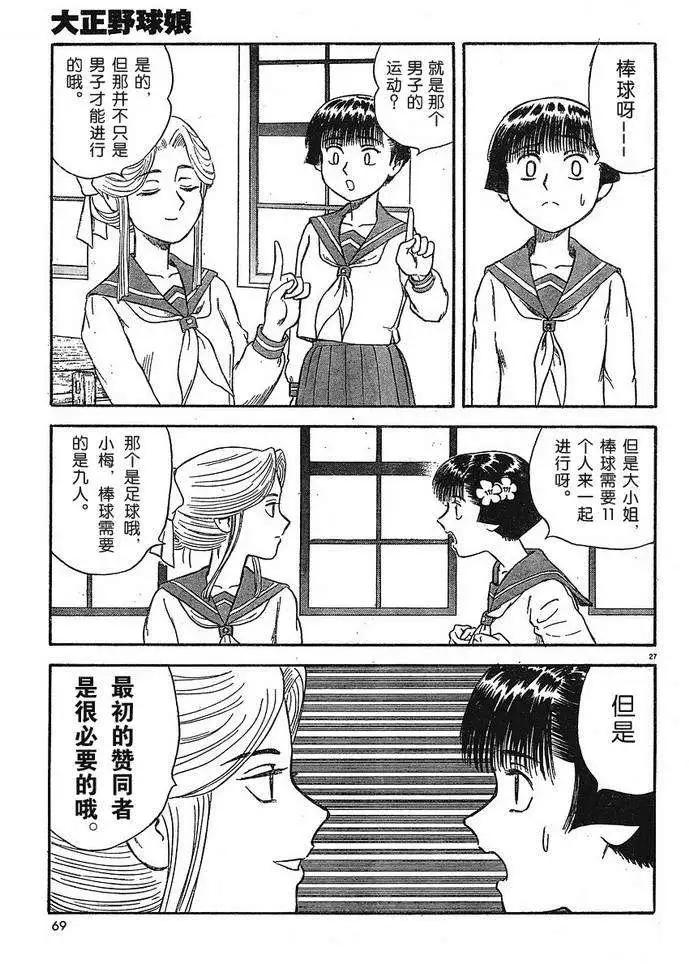 第02回25