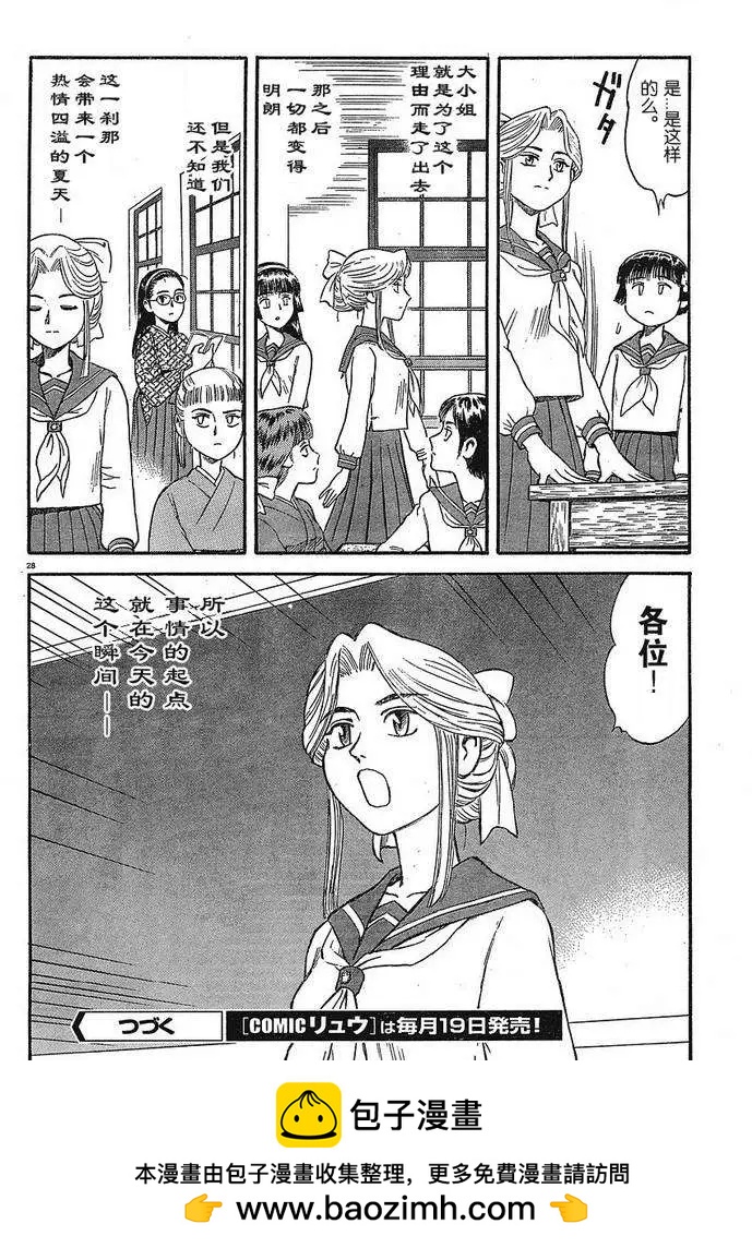 第02回26