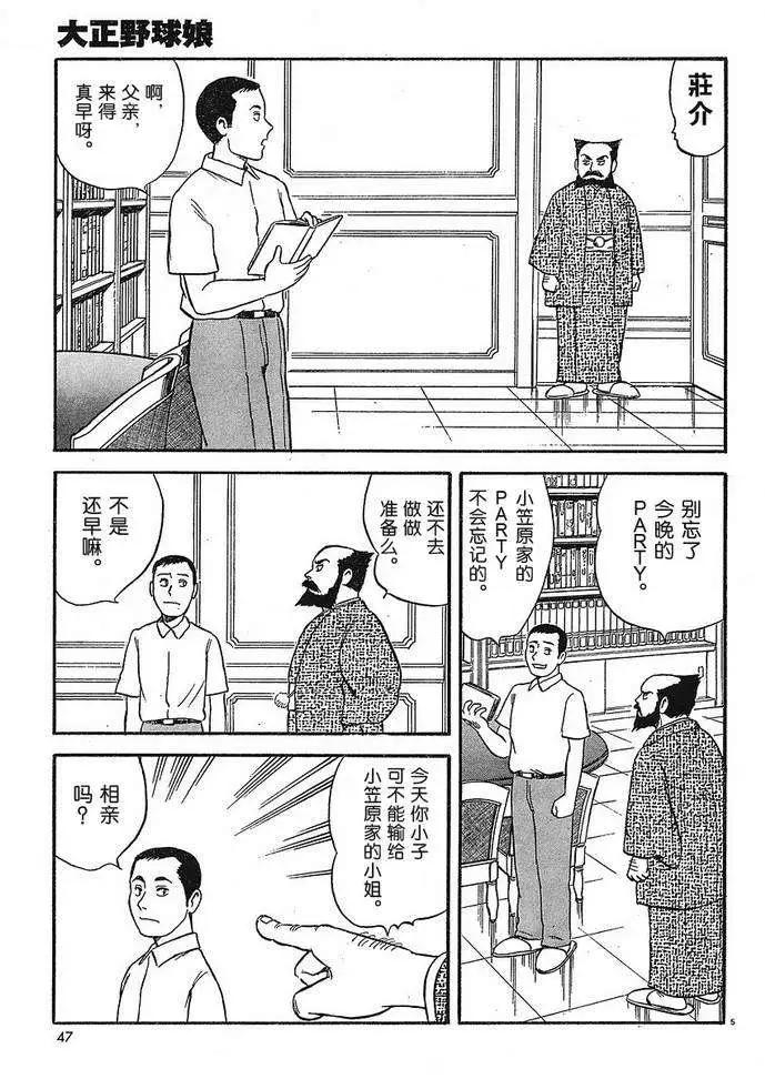 第02回3