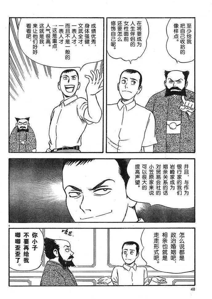 第02回4