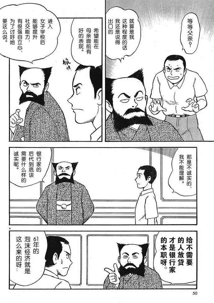 第02回6