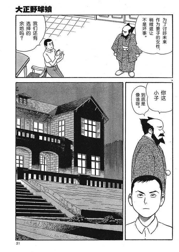 第02回7