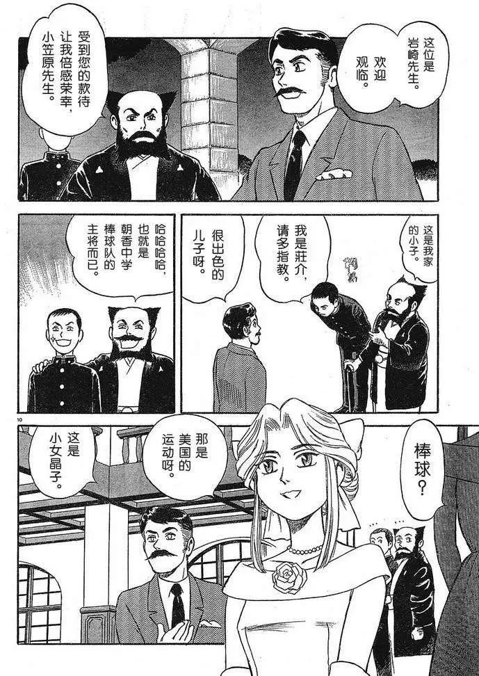 第02回8