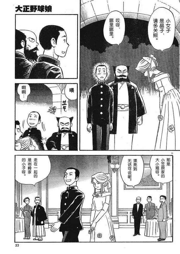 第02回9