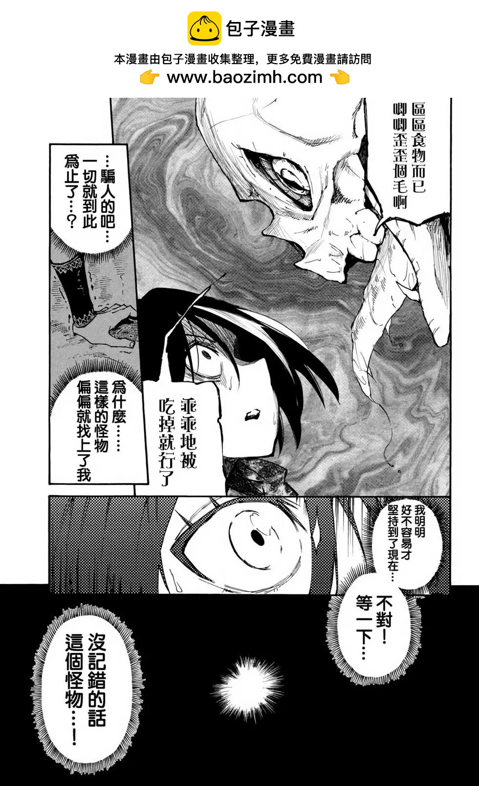 第02话1