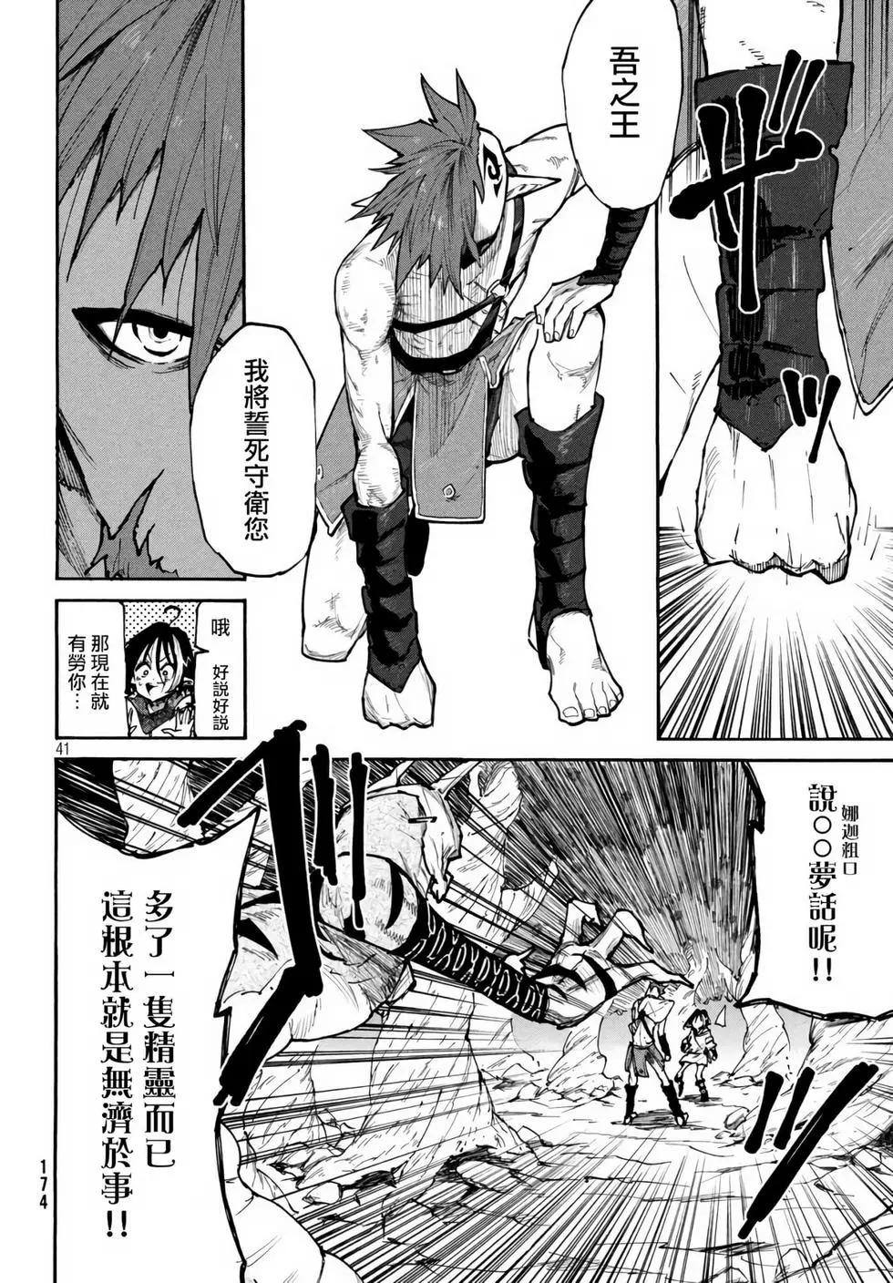 第02话10