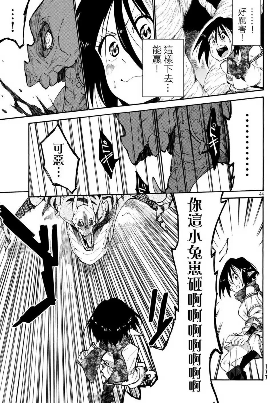 第02话13