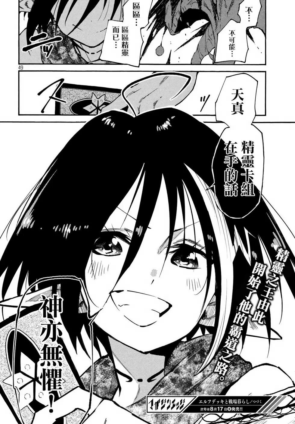 第02话18