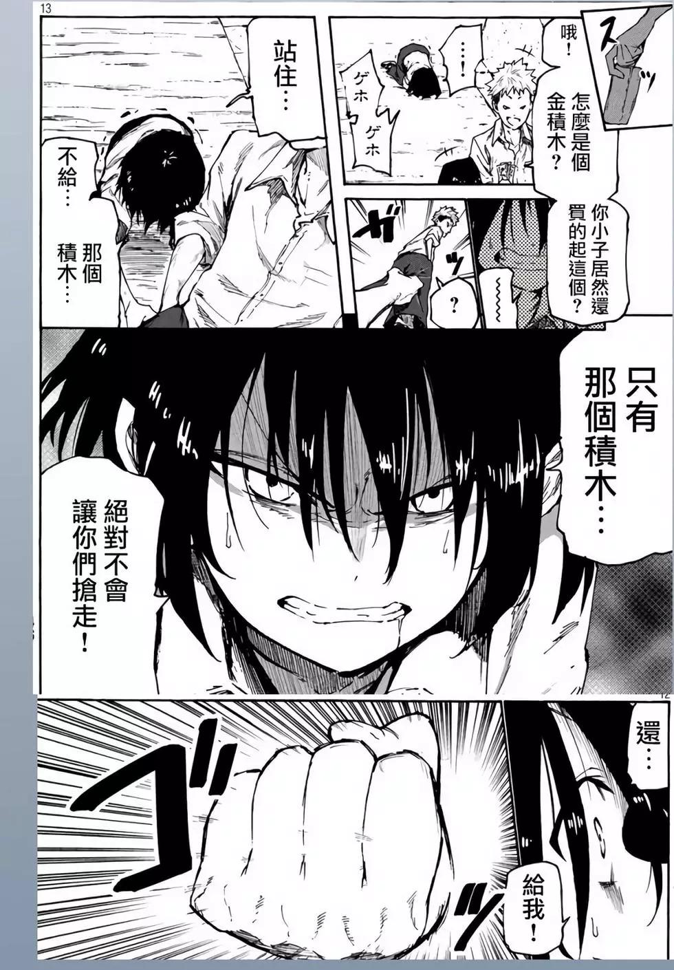 第02话22