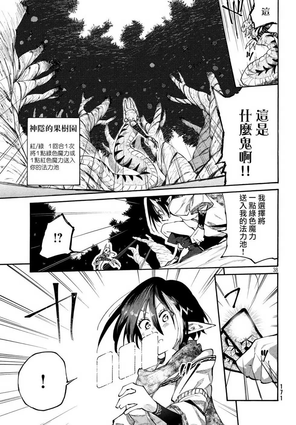 第02话7