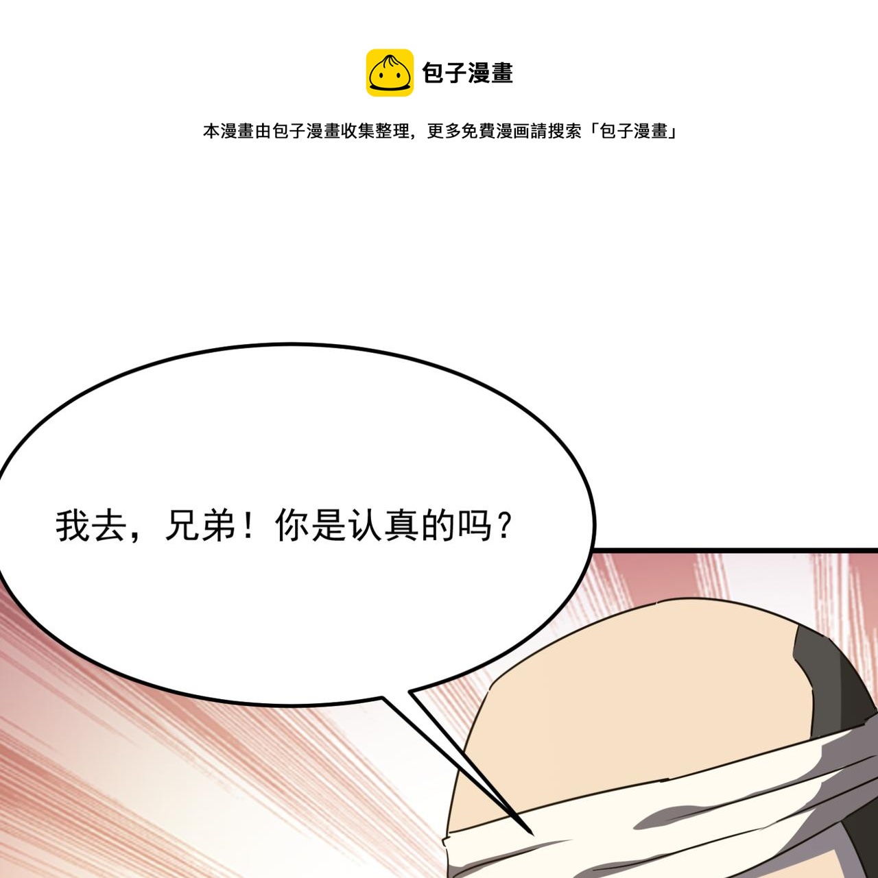 第24话 我炒我自己（下）0