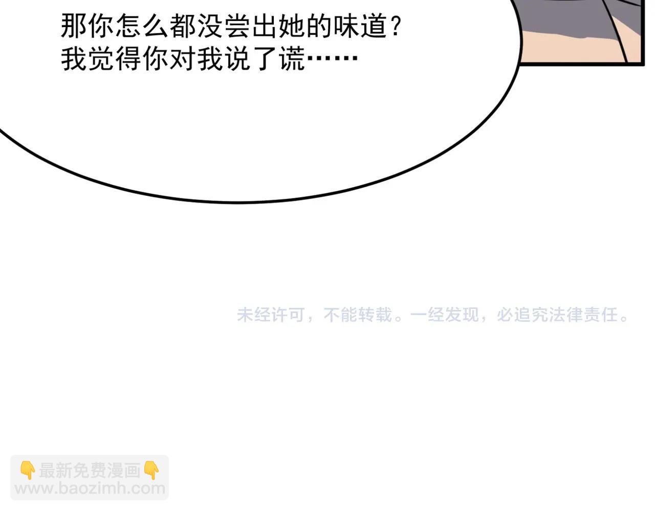 第24话 我炒我自己（下）141