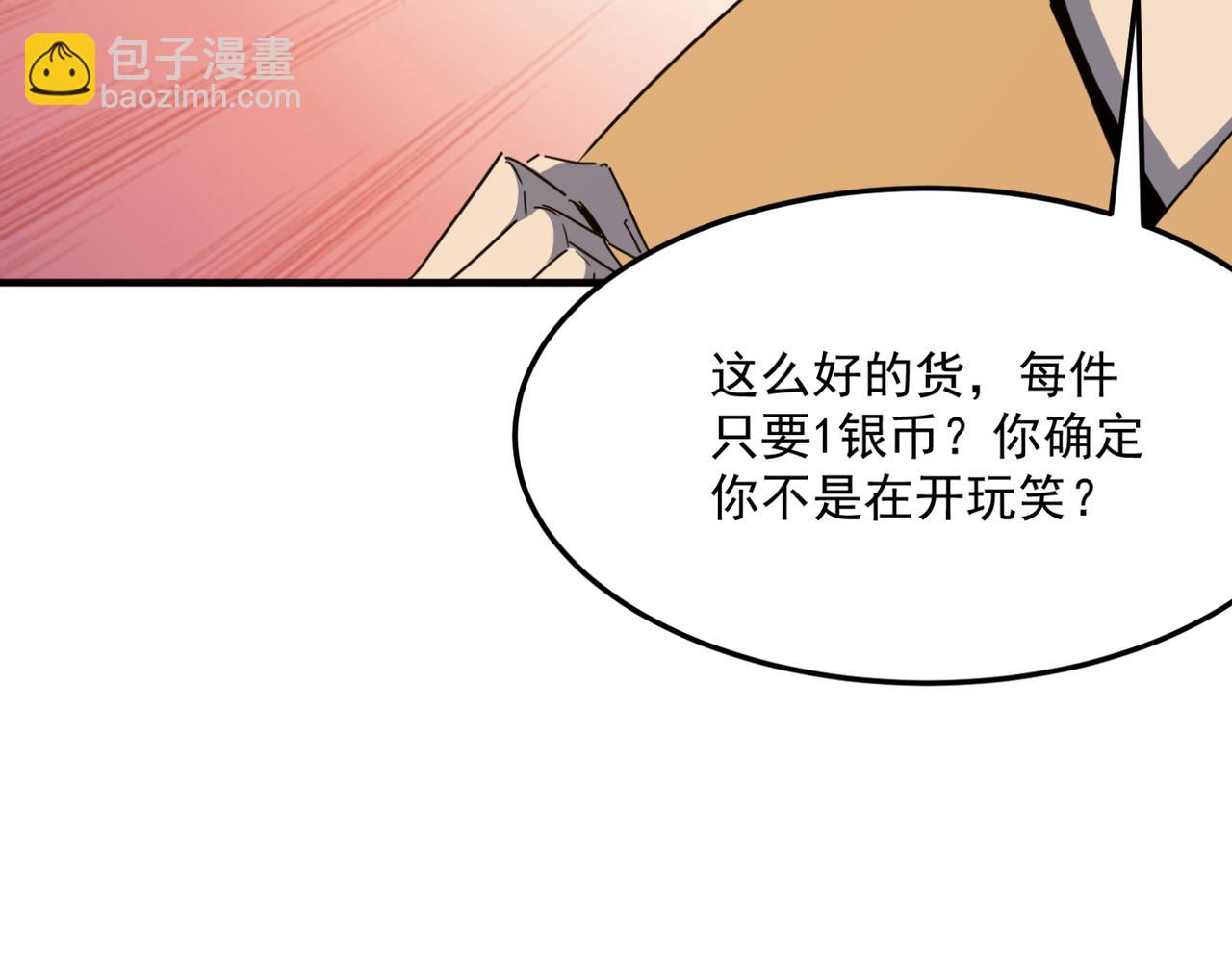 第24话 我炒我自己（下）2